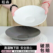 稻森陶瓷盤(pán)子家用菜盤(pán)2024新款日式斗笠盤(pán)高級感輕奢冷菜西餐盤(pán)餐具 斗笠盤(pán)【雙色2個(gè)裝】 8.5英寸