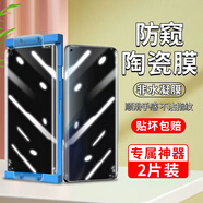 名櫻【2片裝】名櫻 OPPOFindX5鋼化膜防窺膜findX5Pro手機膜曲屏全覆蓋高清防爆保護貼膜 FindX5Pro【防窺陶瓷膜+專屬神器】2片裝