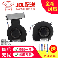 聯(lián)魔 惠普HP 暗影精靈4/Pro 暗影精靈5/pro TPN-Q211 15-DC筆記本風(fēng)扇 散熱風(fēng)扇 CPU+顯卡風(fēng)扇（一對）