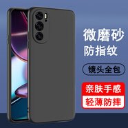 奧多金 摩托羅拉手機(jī)殼 硅膠全包超薄磨砂防摔防滑保護(hù)套黑色軟殼 適用于Moto手機(jī)套 Moto Edge X30 手機(jī)殼