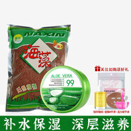 娜馨大顆粒海藻面膜海澡泥面膜粉深層補水保濕免洗睡眠美容院面膜 1000克+2瓶蘆薈膠