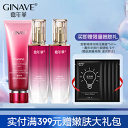 嘉年華茉莉水潤補水禮盒 面部護(hù)膚護(hù)理化妝品套裝保濕潔面水乳霜精華 茉莉水潤補水組合潔面水乳