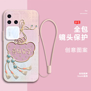 圖佳逸 適用vivos18手機殼s18pros17/e新中式液態(tài)硅膠保護套個(gè)性創(chuàng  )意鏡頭全包防摔新款男女軟外殼 少女粉Y-喜樂(lè )安寧L【配硅膠手繩】 VIVOS18