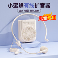 博音兒童麥克風(fēng)小蜜蜂擴(kuò)音器兒童專用可愛兒童版擴(kuò)音機(jī)高顏值超大聲播放器輕便宜 清晰柔音不刺耳【靜謐白】可頭戴可掛脖有線