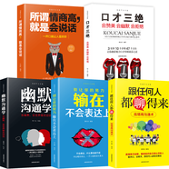 【官方正版自營 現(xiàn)貨速發(fā)】好好接話 會說話是有事會接話才是本事 溝通說話的藝術 說話技巧 人際交往關系處理  語言社交心理學 漫畫圖解中國式溝通智慧 回話的技術社交禮儀 與人說話溝通技巧書籍 【官方正