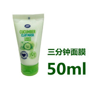 Boots英國原裝進(jìn)口小黃瓜 三分鐘急救面膜緊致滋潤面霜洗面奶乳液 普通膚質(zhì) 三分鐘面膜