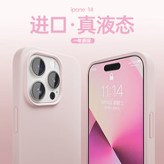Karen Burton 適用蘋果14promax手機殼 iPhone液態(tài)硅膠保護套超薄全包防摔磁吸 【亮粉色】MagSafe磁吸款丨液態(tài)硅膠丨肌膚手感 iPhone14ProMax手機殼