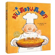 【新華書店正版】小熊不刷牙/海豚繪本花園 (瑞士)斯伐拉納·提歐利那 學(xué)齡前兒童 繪本 一家好認(rèn)真好認(rèn)真的餐廳(精)