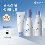 十月天使 準孕婦護膚品準孕婦洗面奶水乳保濕補水準孕婦可用化妝品