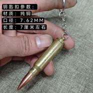 原色高精狙95純銅子彈鑰匙扣彈殼工藝品個性鑰匙掛件箱包掛飾彈殼 原色高精狙純銅子彈鑰匙扣