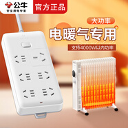 公牛（BULL）16A電暖氣專用排插3000W電暖器插板延長線電油汀4000W大功率取暖器插板烤火爐16安大孔拖線板 3米6插位大功率GN-B15D【帶10A插頭】