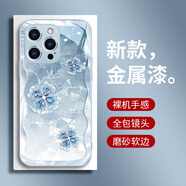 名界（MINGJIE）適用于蘋果16promax手機殼新款時尚高級感女款高檔奢華玻璃全包防摔殼 金屬漆鏡頭【四葉草遠峰藍】 iPhone16 Pro