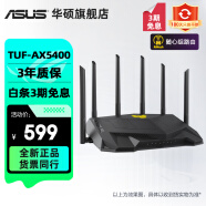 华硕（ASUS）RT-AX86U/RT-BE88U WiFi7路由器 家用无线电竞路由 Ai路由器 双万兆口 全屋wifi 随心组路由 华硕-TUF-AX5400-V2-5G增强版1