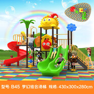 育龍（Yulong）戶(hù)外幼兒園兒童滑梯大型游樂(lè )設備小區公園戶(hù)外室外游樂(lè )設施玩具 B45