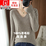 皮爾卡丹（pierre cardin）羊毛衫女V領(lǐng)內(nèi)搭毛衣修身羊毛衫薄款打底針織衫上衣羊絨打底衫 【深駝】V領(lǐng) S碼85-95斤