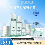 植物醫(yī)生積雪草洗面奶水乳霜護(hù)膚品套裝女補(bǔ)水舒緩修護(hù)泛紅干癢敏感肌國(guó)貨 7件 潔+水+乳精華面霜修紅霜面膜