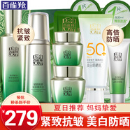 百雀羚（PECHOIN）套裝 肌初賦活 緊致抗皺洗面奶爽膚水乳液眼霜面霜護(hù)膚品 【夏日送禮】水乳+面霜+眼霜+防曬霜+洗面奶