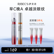 伊貝詩 視黃醇淡紋緊實(shí)眼霜小銀針眼霜提拉緊致抗皺滋潤眼周 早C晚A【眼霜*2支】