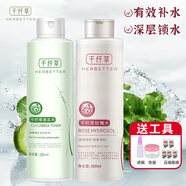 千纖草 黃瓜水爽膚水補(bǔ)水保濕平衡水油提亮膚色爽膚護(hù)膚水500ml 黃瓜水+玫瑰水 500ml 送工具