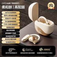 小米酷寶【柏林之聲】藍牙耳機airpods掛耳式開放式無線不入耳運動跑步降噪耳機 柔和膚【開放不漏音+空間音效】