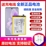 OPPO適用VlVO NEX3sx23電池X21原裝x20A手機(jī)Y85 Z1i Y67ud正品x9splus 其他型號(hào)可以聯(lián)系客服 單發(fā)