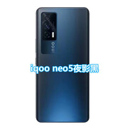 適用vivoiqooneo5全新玻璃后蓋IQOONEO5手機(jī)背屏電池蓋機(jī)殼 iqooneo5夜影黑(帶鏡框鏡片+送膠水工具)