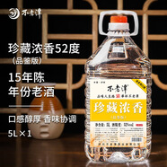 不老潭 52度高度散裝白酒桶裝高粱年份窖藏酒濃香型糧食酒自飲收藏送禮 52度 5L 1桶 珍藏濃香（品鑒版）