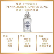 潘海利根（Penhaligon‘s）月亮女神琴酒伊麗莎白玫瑰致命溫柔牧羊少年女王耳語(yǔ)節日禮物送女 琴酒Juniper Sling 100ml