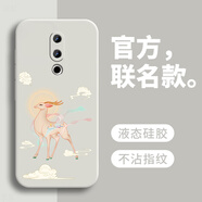 戀思適用魅族16thplus手機(jī)殼meizu16th Plus新款M892Q保護(hù)套全包防摔液態(tài)硅膠外殼軟男女網(wǎng)紅十六后殼 【一鹿福星】圖案白+送9D膜 魅族 16th Plus