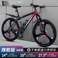 EG7山地自行車成人學生變速越野單車雙減震賽車26寸青少年男女 三刀【升級減震?超強承重】炫彩 27.5寸30速【適合：175-190CM】