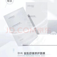 朵色彌尚面膜安肌舒緩修護(hù)面膜男女學(xué)生補(bǔ)水保濕修復(fù)DVZ朵色1 盒 5 片 1 盒