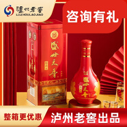 盛世天香精品6瀘州老窖濃香型白酒52度500ml四川名酒喜酒結婚禮宴請用酒 42度 500mL 1瓶 瀘州老窖精品