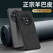 世詠 適用榮耀magic4手機(jī)殼 magic4保護(hù)套鏡頭全包硅膠軟邊防摔超薄簡(jiǎn)約時(shí)尚皮紋殼男女款 靜謐黑