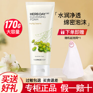 菲詩小鋪（THE FACE SHOP）洗面奶女學(xué)生每日草本泡沫潔面膏 綠豆170g