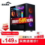 先馬（SAMA）朱雀5 黑色 游戲電腦主機箱 玻璃側透/寬體五金/獨立電源倉/支持長(cháng)顯卡/背線(xiàn)/360水冷/E-ATX主板