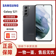 SAMSUNG 三星 Galaxy S21 智能手機 安卓原生系統(tǒng) 全新國際版 海外版 黑色 128GB【韓版】