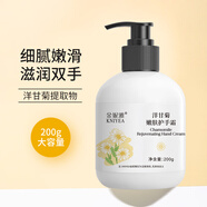 金妮雅（KNIYEA）洋甘菊保濕潤(rùn)膚護(hù)手霜手部防干燥干裂清爽不油膩深層補(bǔ)水潤(rùn)手霜 凡士林&洋甘菊護(hù)手霜 200gx2瓶