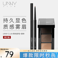 悠宜（unny club）三色眉粉2.7g+眼線膠筆S02自然棕0.05g1.5mm防水防汗 含附件共2件
