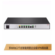 華三MSR2630-XS 多WAN口千兆智能網(wǎng)管企業(yè)級VPN路由器 帶機(jī)量200-400