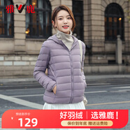 雅鹿羽絨服女短款輕薄冬連帽韓版時(shí)尚休閑白鴨絨外套修身AP 暗紫色 XL