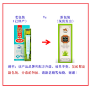 虎鏢痘可迪升級版永安虎標蘆薈清痘凝膠祛痘淡痘印逗逗虎彪祛痘修復霜 老包裝，已停產(chǎn)，實發(fā)新包裝