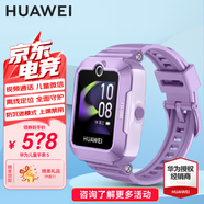 華為兒童電話(huà)手表4Pro/5活力版智能高清視頻通話(huà)精準定位50米防水初高中學(xué)生4G全網(wǎng)通3pro手表 AX21B 【兒童手表5】仲夏紫