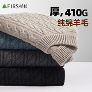 杉杉【100%羊毛】羊毛衫男秋冬重磅加厚圓領(lǐng)貼身舒適親膚麻花毛衣