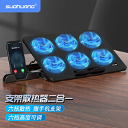 索皇（SUOHUANG）S6 調速筆記本散熱器（電腦支架/筆記本散熱架/散熱墊/可調速/散熱底座/17英寸以下）ThinkBook 14