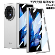 適用VIVOXFOLD3PRO手機殼折疊磨砂xfold3pc防摔手機保護殼套 【殼膜】氣質(zhì)銀 VI-XFold3