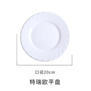 樂美雅特瑞歐鋼化白玉玻璃餐具套裝耐熱飯碗湯碗盤子微波爐用禮盒家用 平盤20cm 1件套