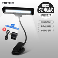 YTK充電樂譜架燈 10LED燈 樂譜燈曲譜燈看書燈 譜臺吉他鋼琴夾式燈 【充電款】+USB線+充電插頭