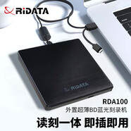 錸德外置藍光刻錄機RDA100移動(dòng)BD光驅USB外接筆記本臺式光盤(pán)播放器 黑色 錸德RIDATA外置藍光刻錄機RDA100