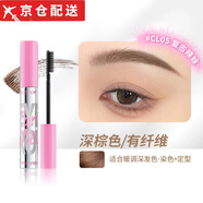 那柚NEIYOU那柚防水持久染眉膏防汗纖長不暈染持妝不脫妝學生加長眉膠 CL05復古辣妹【秋冬顯白】
