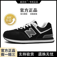 新百倫官方旗艦n574運動(dòng)鞋男鞋女鞋秋冬新款舒適防滑情侶休閑旅游跑步鞋 G574五環(huán)黑 【升級優(yōu)質(zhì)鞋面】 38標準碼【腳寬拍大一碼】